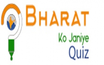 The date of Bharat Ko Janiye Quiz has been changed from July 19-21, 2018 to September 16-30, 2018. Now, it is open for all including foreign nationals. Last date to register is September 15, 2018.