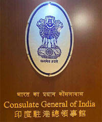 Corrigendum for RFP CPV services at Consulate General of India, Hong Kong